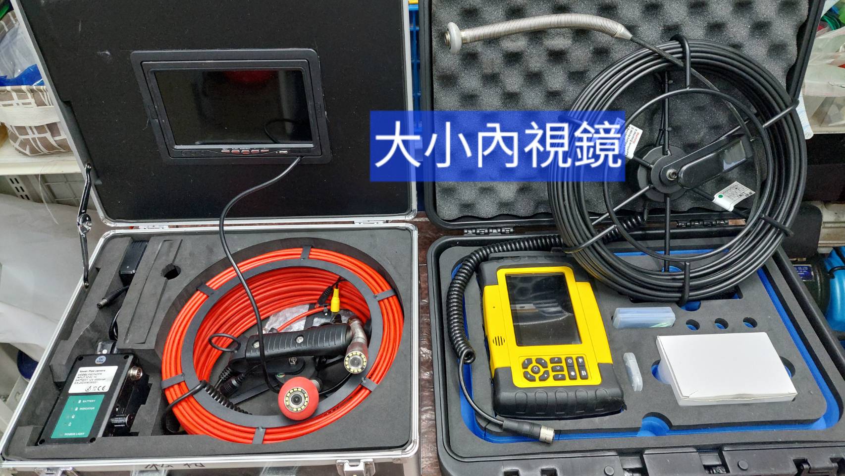 大小內視鏡